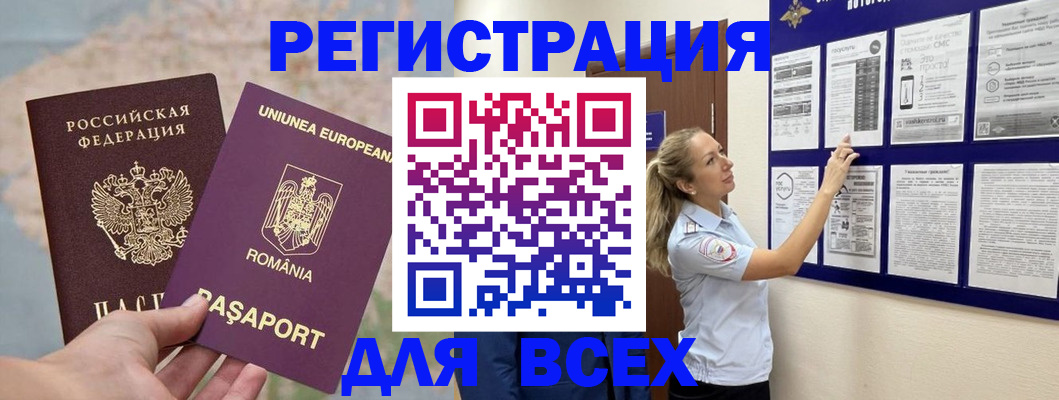 временная регистрация законно в Армавире