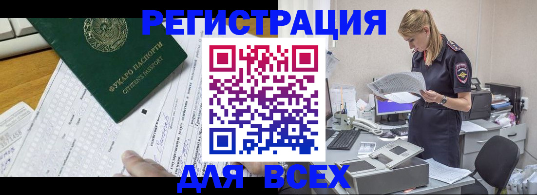 временная регистрация законно в Армавире