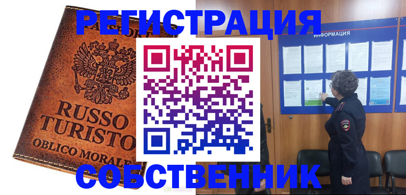 регистрация в Армавире