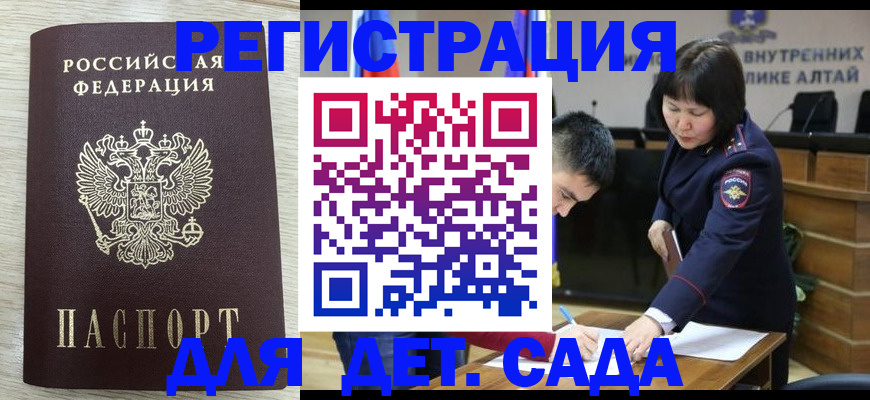 временная регистрация гарантия в Армавире