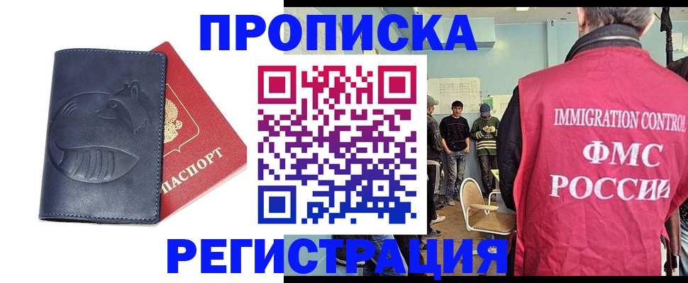 регистрация в Армавире