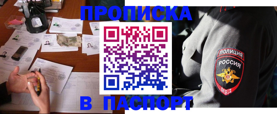 миграционный учет в Армавире