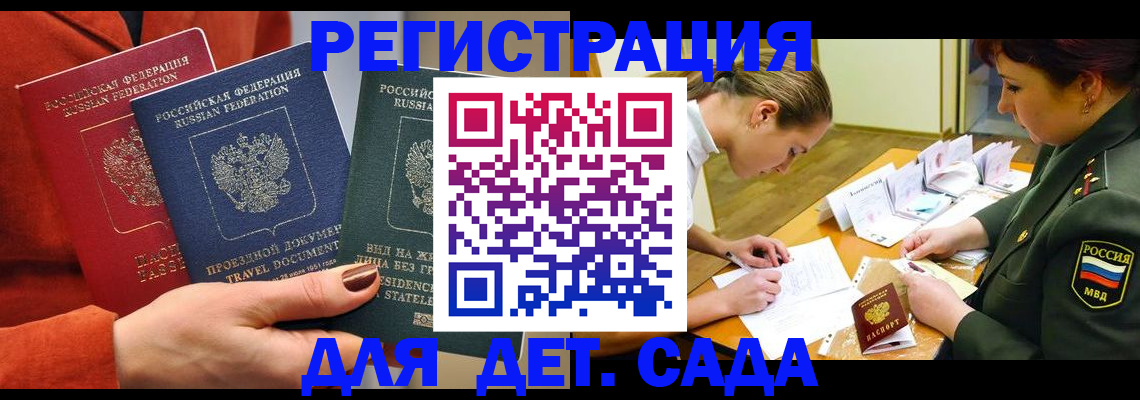 временная регистрация госуслуги в Армавире