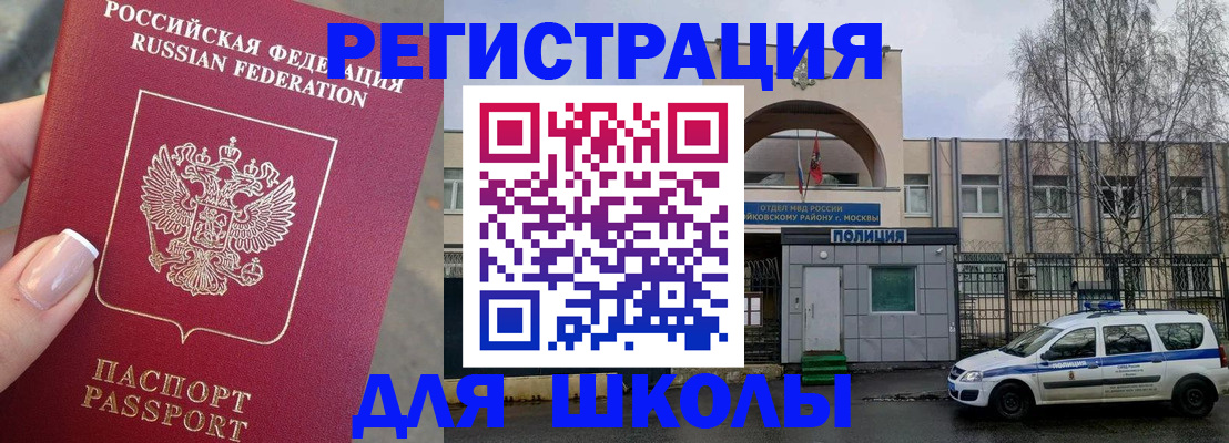 временная регистрация купить в Армавире