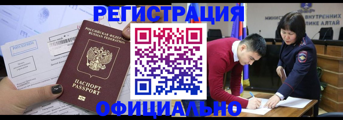 временная регистрация купить в Армавире