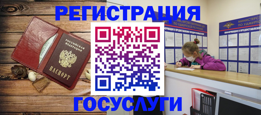 прописка иностранных граждан в Армавире
